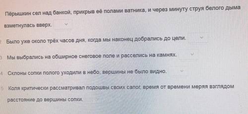 1. простое предложение с однородными сказуемыми 2. простое предложение, осложненное обособленными чл