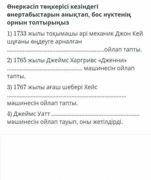 Д тарихы 7 И 4 тапсырмасынын жауабы бармаа