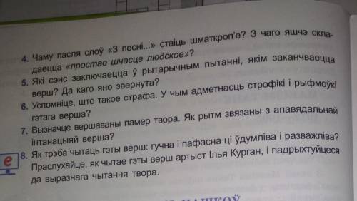 Дапамажыце адказаць на пытанні па вершы шчасце 1. Вы не раз чулі, як людзі жадаюць адзін аднаму шч