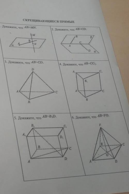 геометрия 10 класс 2,4,6​