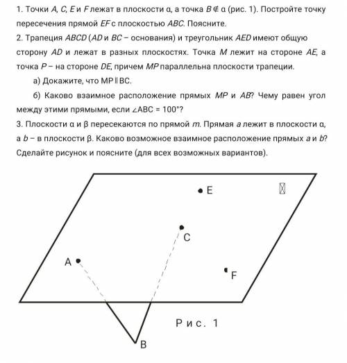 Геометрия. 10 класс. даю 20б​