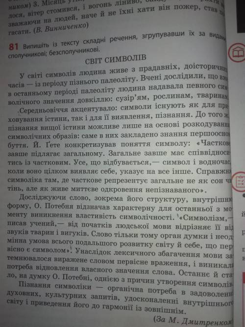 ть розділити на сполучникові і бесполучникові