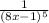 \frac{1}{(8x - 1) {}^{5} }