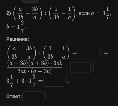 Помагите по алгебре упростить выражение и найти их значение