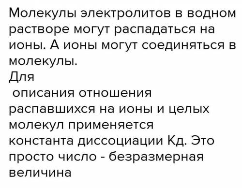 Какова роль воды в диссоциации электролитов?​