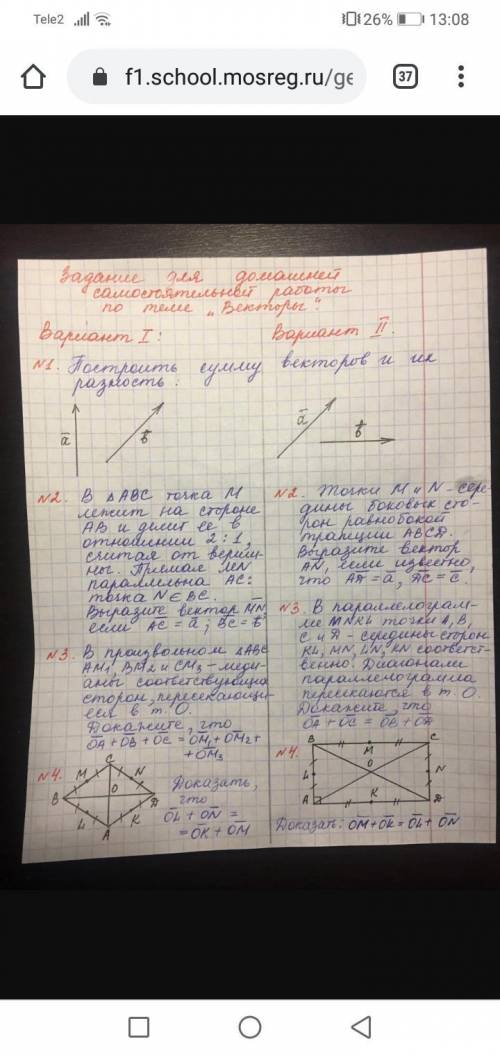 Решите вариант умоляю. Если что 9 класс, задали на завтра а 2 не хочется получать, просто я не умею