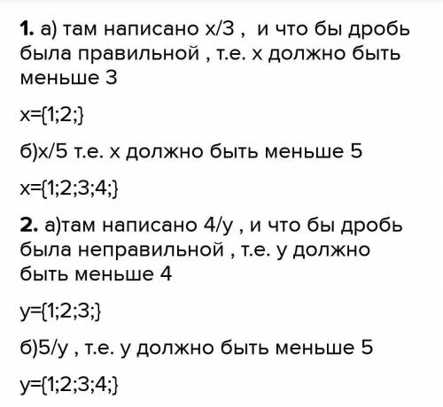 П – 2 a)408. 1) При каких натуральных значениях пдробь правильная:п + 42n + 3:б)в)?7482) При каких н