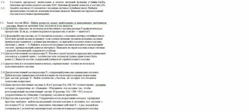 Программирование паскаль.За решённую работу заплачу 300 рублей на киви!Если решили только несколько