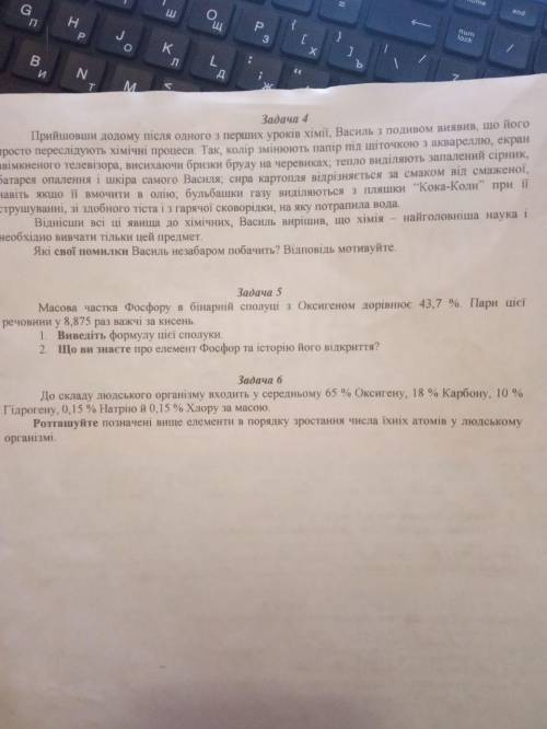 Должна завтра отнести учителю в школу! Вообще наша школа на каникулах, но эти задания задавали в пос