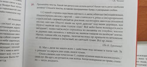 Тип речи назовите и какие предложения на это указывают. Переписывать не обязательно. Нужны оба текст