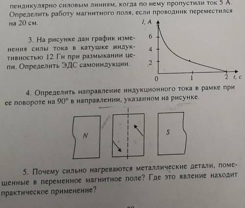 Решите ую задачу с рисунком​