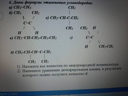 ОЧЕНЬ ЗАДАНИЕ НА ТЕМУ АЛКЕНЫ