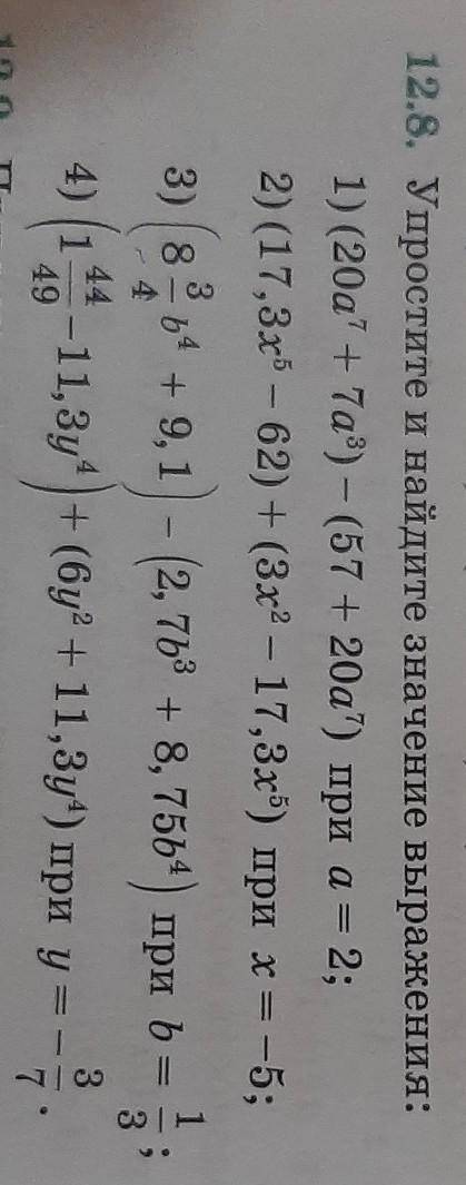 12.8. Упростите и найдите значение выражения:только 3 и 4​