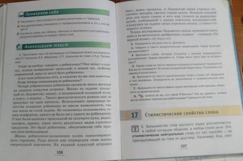 ещё много уроков делать задания лёгкие .задание 4 и 6​ 6. Выпишите из текста однокоренные слова к сл