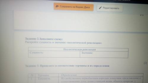 кому не сложно 2 задание