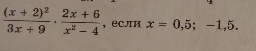 Найдите значение выражения, только х = - 1,5​