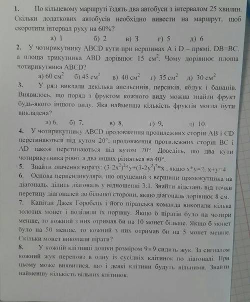 Алегбра 8 класс, решить с 3-8 или хотябы 4 задания​