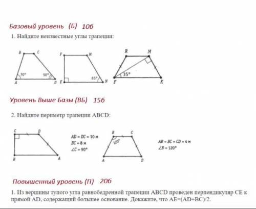 решить, желательно все, но можно и только базовый и выше базового