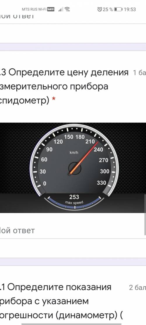 1 фото: Определите цену деления измерительного прибора (секундомер) *2 фото: Определите цену деления