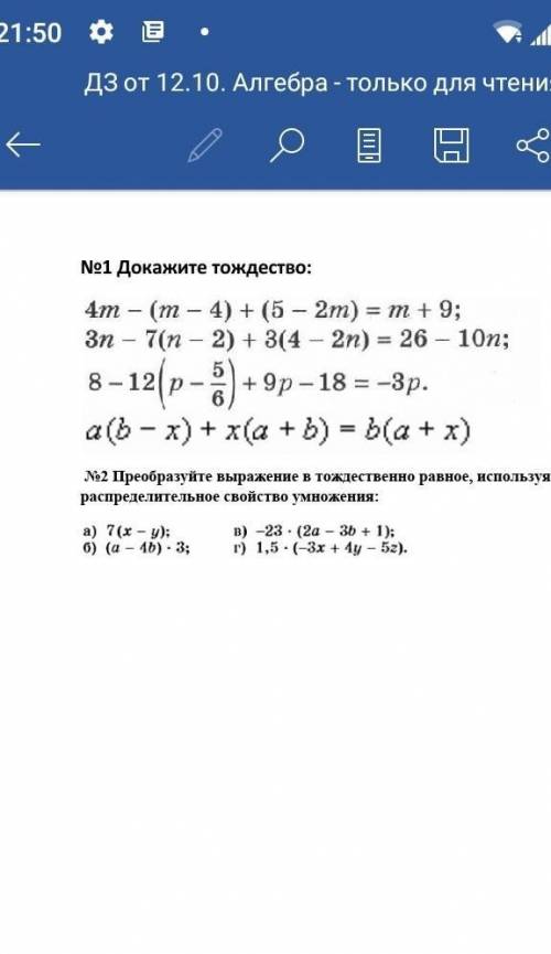 Докажите тождество нажмите на картинку сделайте я на карантине сидел​