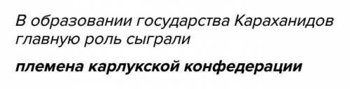 В образовании и ранней истории Караханидов главную роль сыграли племена, которые обитали в , кроме