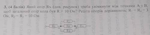 ЗАДАНИЕ С ОЛИМПИАДЫ ПО ФИЗИКЕ ​