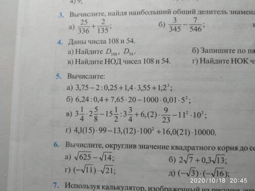 Решите номер 5 Б и В По действиям как можно быстрее