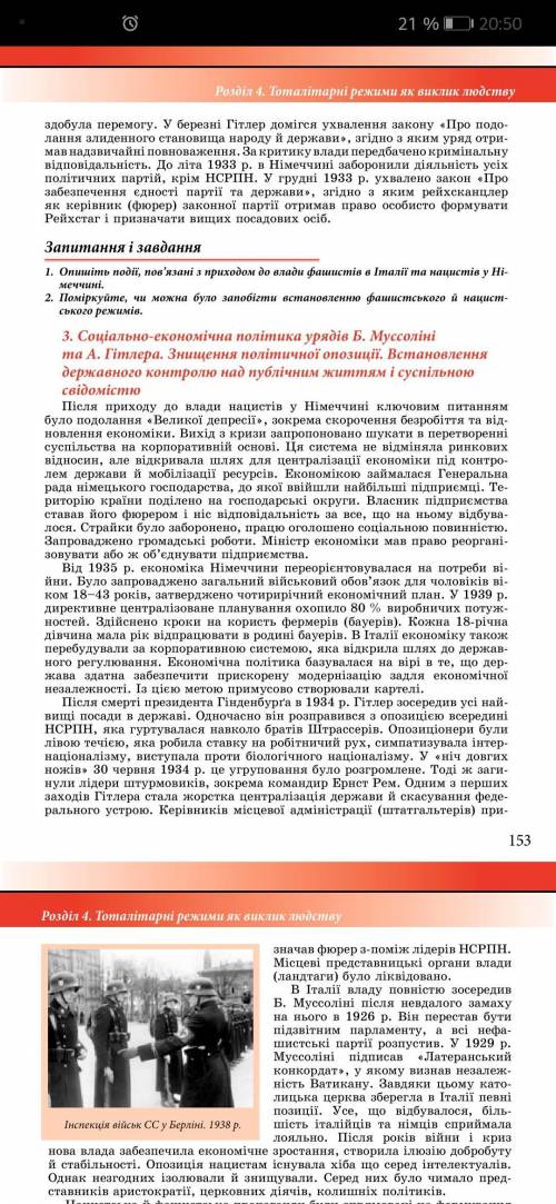 Комунізм, фашизм і нацизм 1920-30р 1. Проаналізуйте соціально-економічні заходи урядів нацистської Н