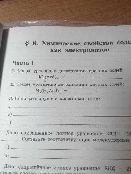 Решите только 1 задание. + 1 и 2 задание 2й части