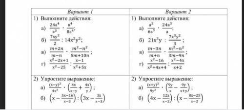 Контрольная работа Только 2 вариант