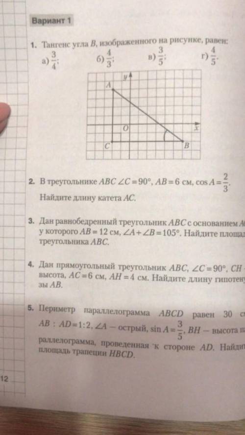 Прорешайте по братски кому не сложно( хотя бы первые 3 задания)очень