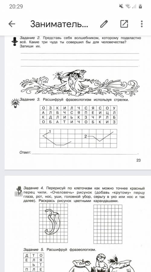 мне все эти задание я буду очень благодарна если хотите пишите в комент подпишусь на вас и назаву лу