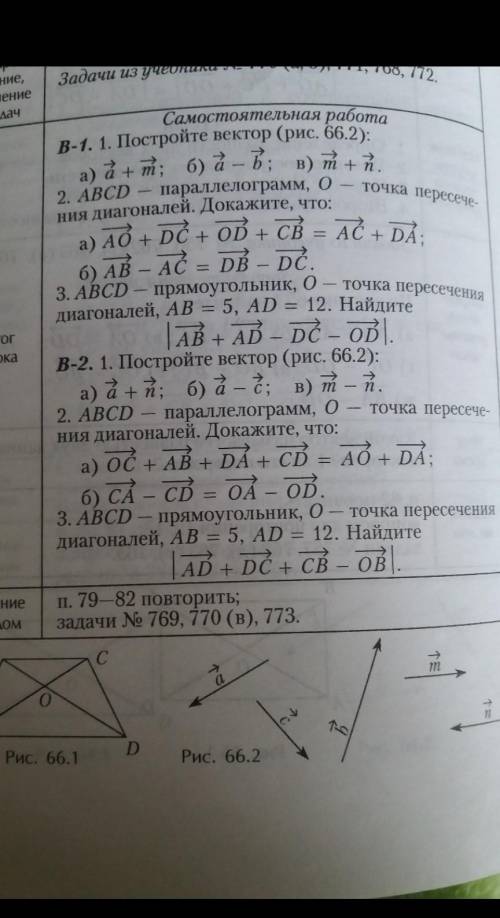 прост это последние . прорешайте все задачки чтоб было с давно и решением завтра кр