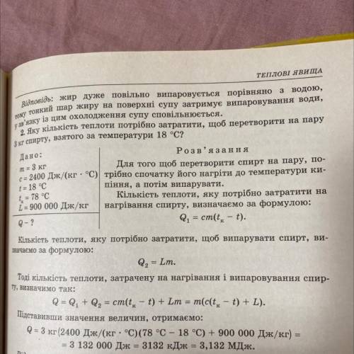 придумать задачу на подобе (8класс )