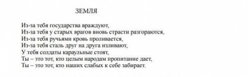 Нужен хороший Анализ Бекмурза Пачев , стихотворение Земля​