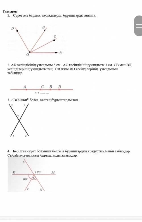 Сурреттегі барлық кескінділерді , бұрыштарын анықта. D,O,B,C,A​