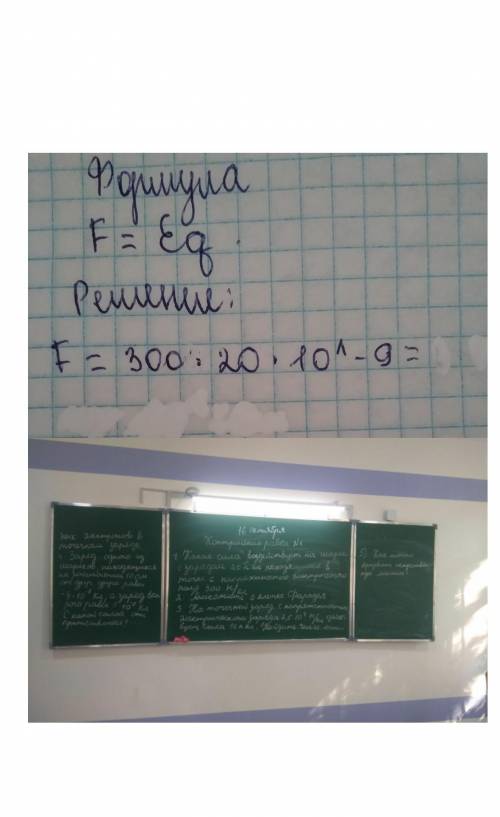 мне. На 1, 3 и 4 номер . Я вот формулу и что делать знаю , а вот решать не умею на первом у меня кон