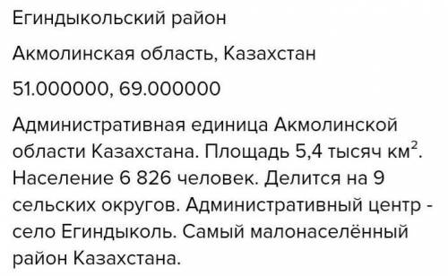 2 Қазақстанда қандай географиялық нысан 51° с.е., 69° ш.б. координаттарыниемденеді?​