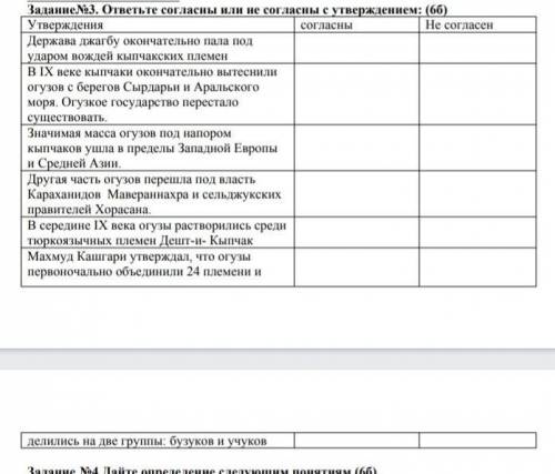 ответьте согласны или не согласны с утверждением ​нормально ответьте