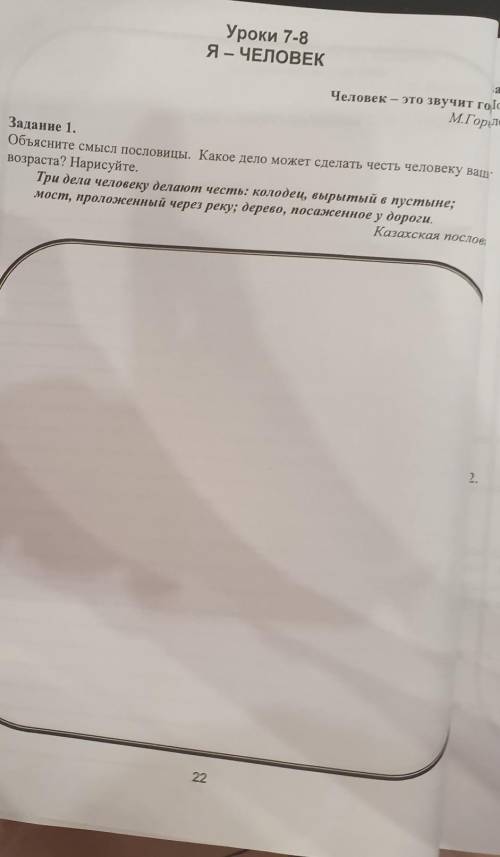 я не могу сделать ата сделайте по быстрее ата училка убьет​