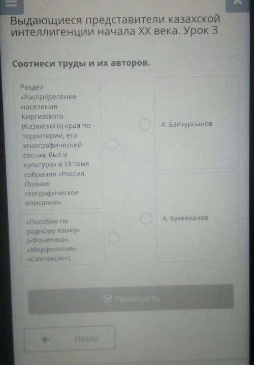 Соотнесите труды и их авторов