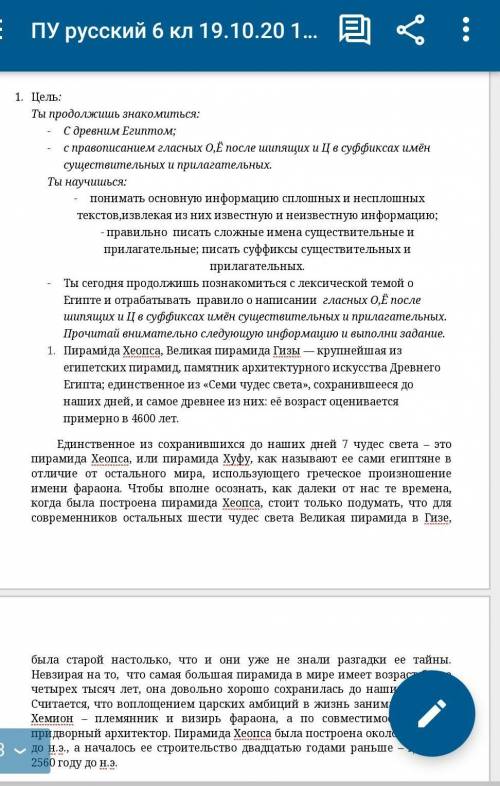 Задание по тексту. 1. Сформулируй основную мысль текста и запиши её.. 2. Составь 2 толстых и 2 тонки