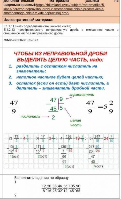 Запешите ответ в тетрадь и отправь