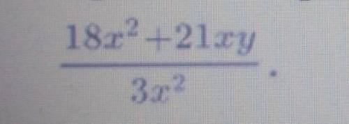 Вынесите в числителе общий множитель 3x за скобку и сократит дробь ​