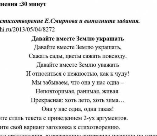 Первую строфу стихотворения преобразуйте в предложения с деепричастным оборотом.​