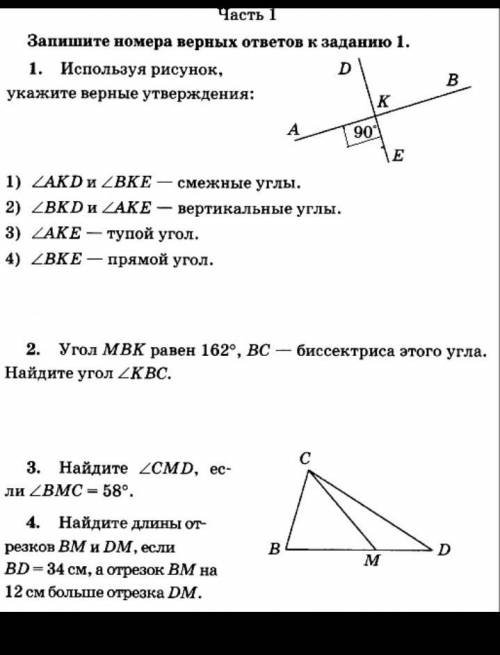 НУЖНО ПРЯМ СЕЙЧАС! Я БУДУ ОЧЕНЬ БЛАГОДАРНО КТО РЕШИТ ПРАВИЛЬНО И ПОШАГОВО И ПОНЯТНО!