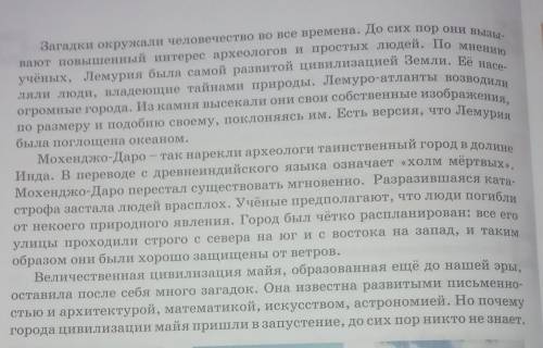 Упражнения № 2 на стр. 39 - 40 Озаглавь текст Определите стиль текста Составьте к тексту один толсты