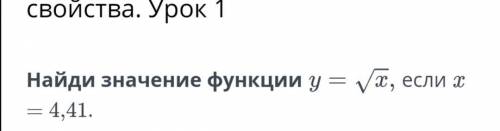 1)Найди значение функции 2) Заполни таблицу расположив числа в соответствующие ячейки.Числа:1, 6, 22