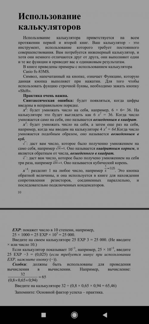 Просто перепишите на листок небольшой конспект. Или напишите в текст и отправьте сюда.