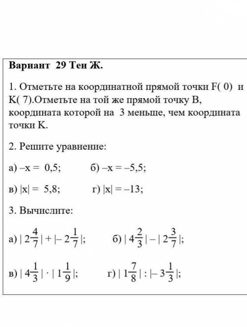 Самостоятельная по матем ​